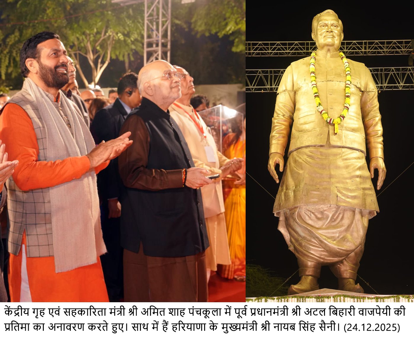 Union Home Minister Amit Shah unveiled a 41-foot-tall bronze statue of Atal Bihari Vajpayee in Panchkula.