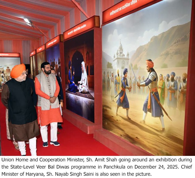 केंद्रीय गृह मंत्री अमित शाह ने दशम पिता व वीर साहिबज़ादों के बलिदान को किया नमन