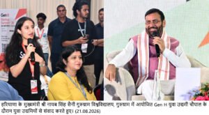 Gen-H Startup Summit: Chief Minister interacts with Gen-Z youth and young entrepreneurs at the 'Yuva Udyami Chaupal'.
