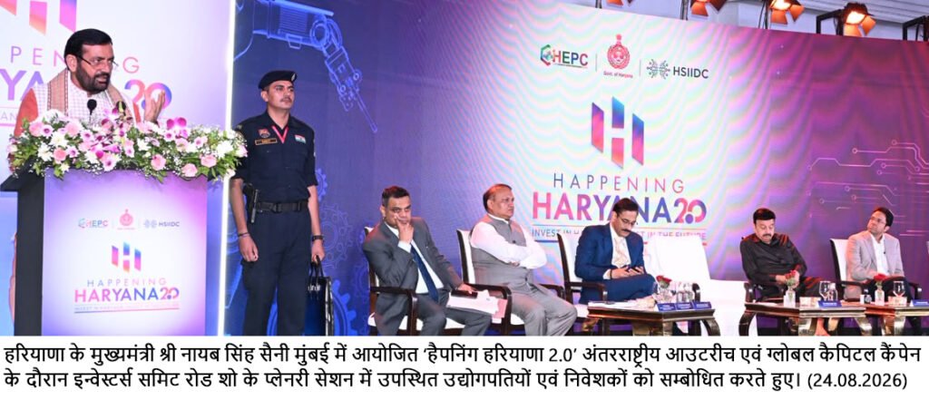 Happening Haryana 2.0 @ Mumbai: Investors Hail Haryana as a Preferred Destination for Industry and Investment