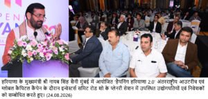 Happening Haryana 2.0 @Mumbai: Various companies signed MoUs worth over ₹66,000 crore for investment in Haryana.