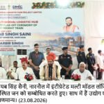 Dream of Viksit Bharat Becoming a Reality, Every District of Haryana Connected with Expressways: CM Nayab Singh Saini