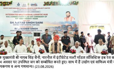 Dream of Viksit Bharat Becoming a Reality, Every District of Haryana Connected with Expressways: CM Nayab Singh Saini