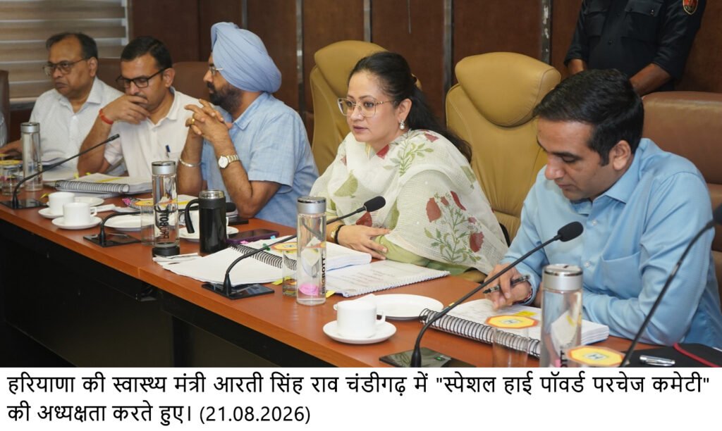 प्रदेश में गुणवत्तापूर्ण दवाओं एवं आधुनिक नैदानिक सुविधाओं की उपलब्धता सुनिश्चित करेंगे : आरती सिंह राव