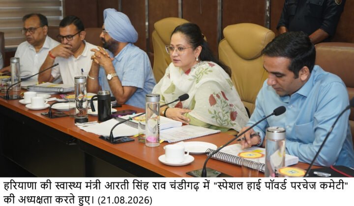 प्रदेश में गुणवत्तापूर्ण दवाओं एवं आधुनिक नैदानिक सुविधाओं की उपलब्धता सुनिश्चित करेंगे : आरती सिंह राव